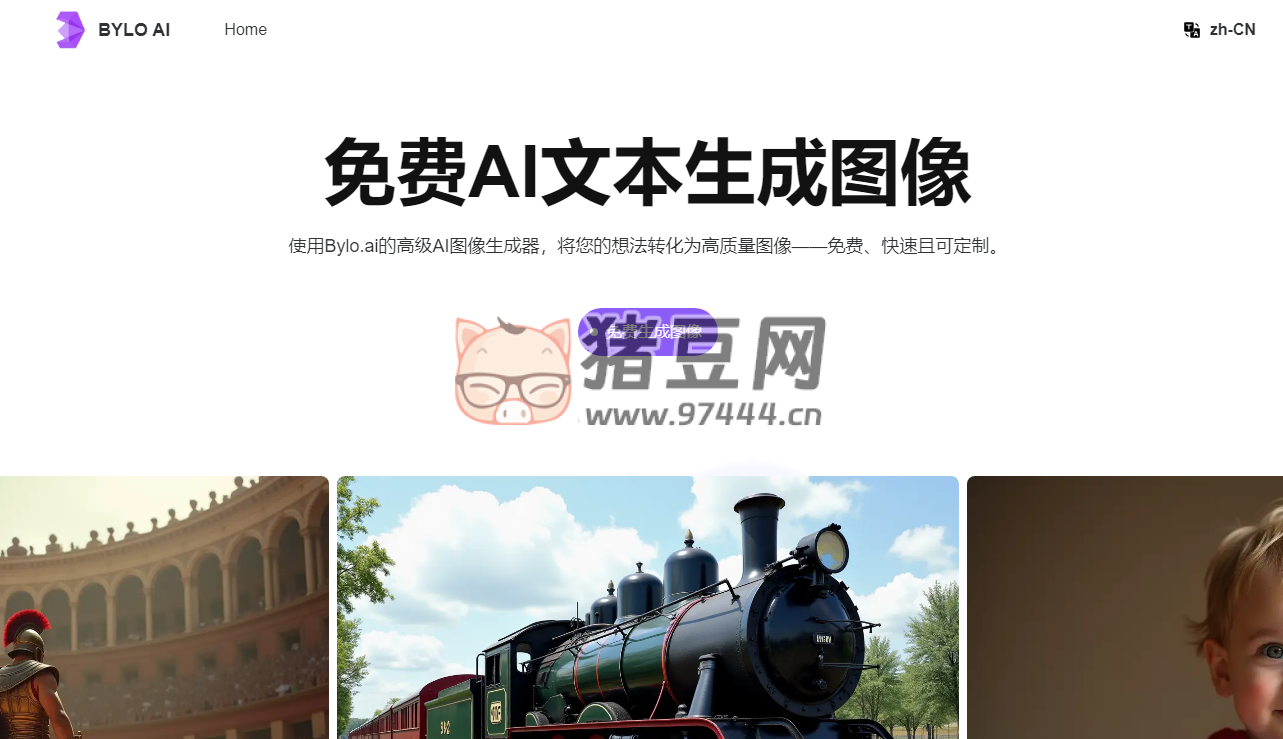 Bylo.ai：最佳免費(fèi) AI 圖像生成器