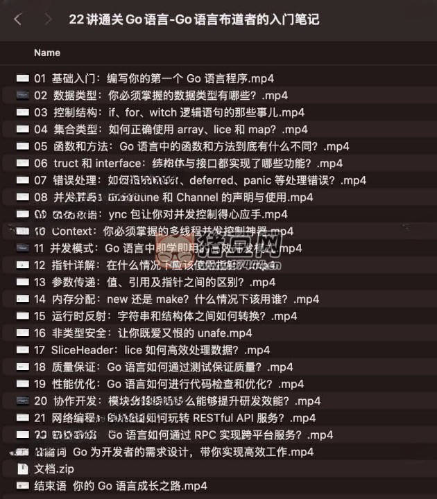 22 講通關(guān) Go 語言：Go 語言布道者的入門筆記