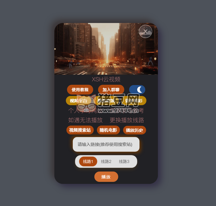 XSH 云視頻：免費(fèi)在線(xiàn) VIP 視頻解析工具