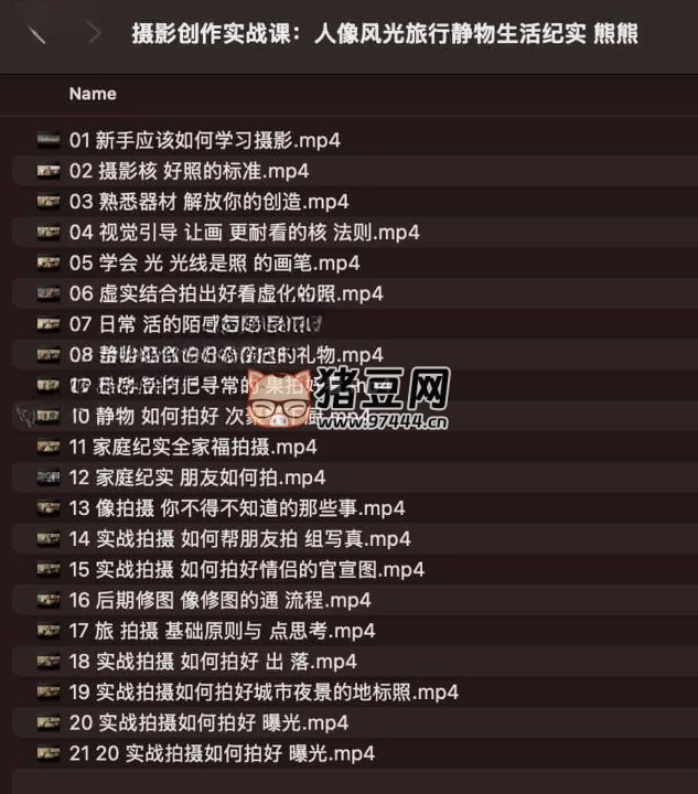 攝影創(chuàng)作實(shí)戰(zhàn)課：人像風(fēng)光旅行靜物生活紀(jì)實(shí)