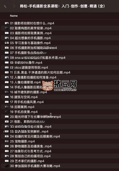 韓松手機攝影全系課程：入門·創(chuàng)作·創(chuàng)意·精通（全）