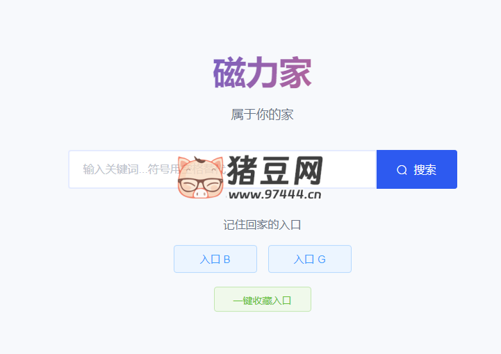 磁力家：在線磁力搜索引擎