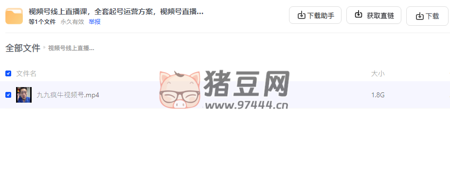 視頻號線上直播課全套起號運營方案，視頻號直播帶貨 0 - 1 實操