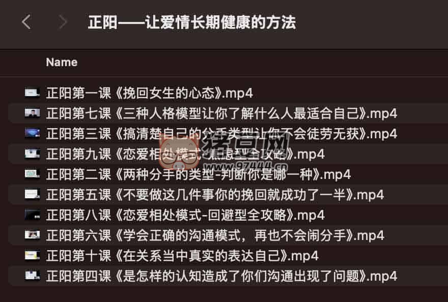 正陽：讓愛情長(zhǎng)期健康的方法
