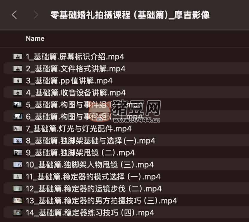 摩吉影像零基礎(chǔ)婚禮拍攝課程（基礎(chǔ)篇）