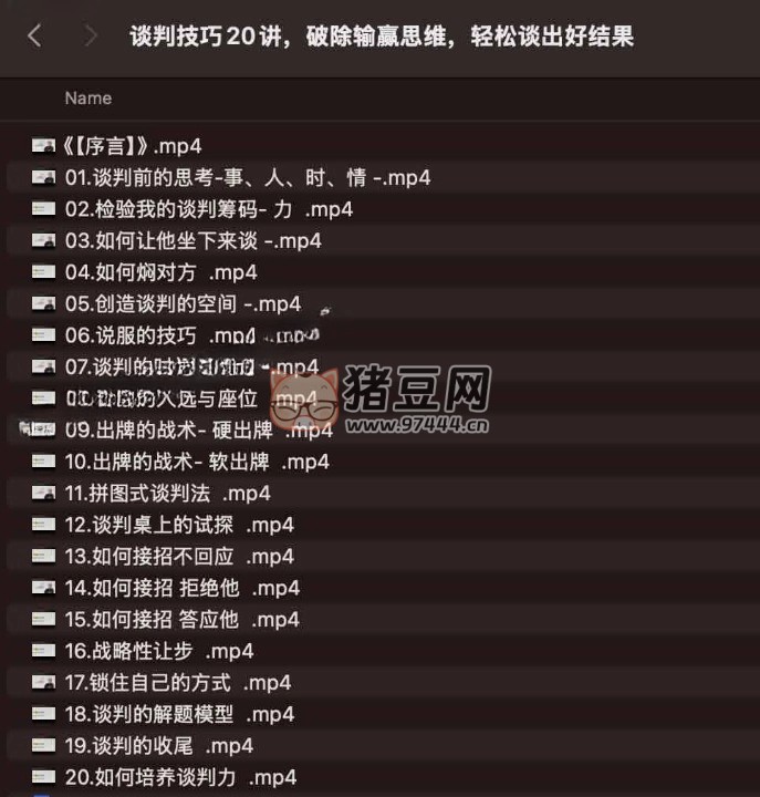 談判技巧 20 講：破除輸贏思維，輕松談出好結(jié)果