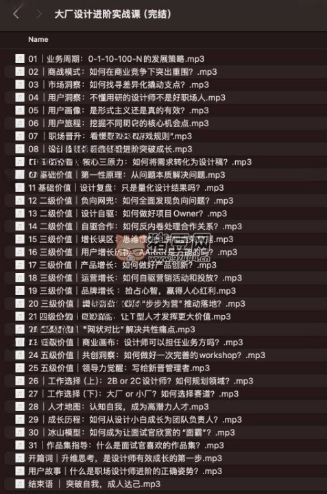 極客時(shí)間小喬：大廠設(shè)計(jì)進(jìn)階實(shí)戰(zhàn)課