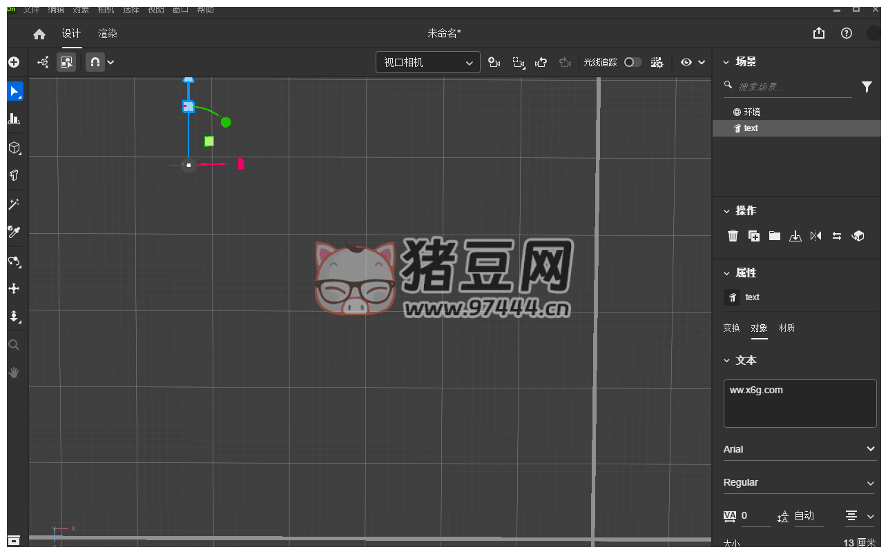 Adobe Dimension 2025 特別版