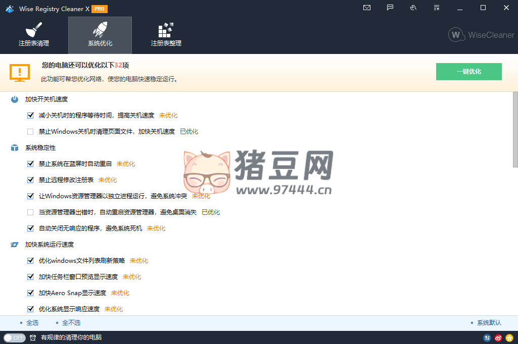 Wise Registry Cleaner v11.1.9.724