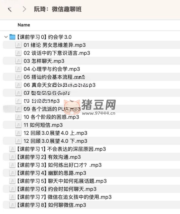 魔鬼咨詢師阮琦：微信趣聊班