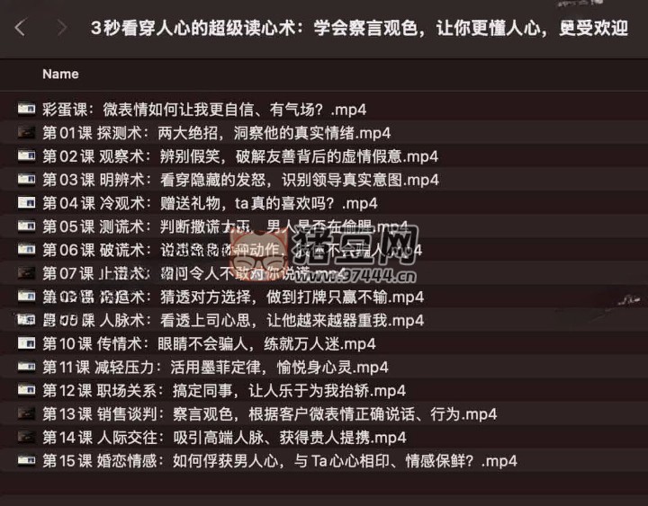 3 秒看穿人心的超級(jí)讀心術(shù)：學(xué)會(huì)察言觀色，讓你更懂人心，更受歡迎