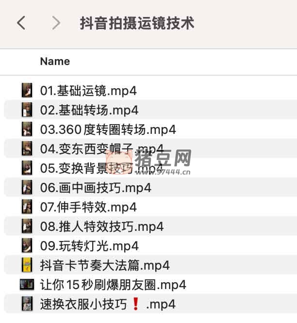 抖音拍攝運鏡技術(shù)課程