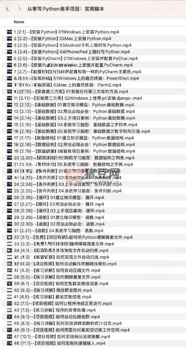 從零寫(xiě) Python 練手項(xiàng)目：實(shí)用腳本
