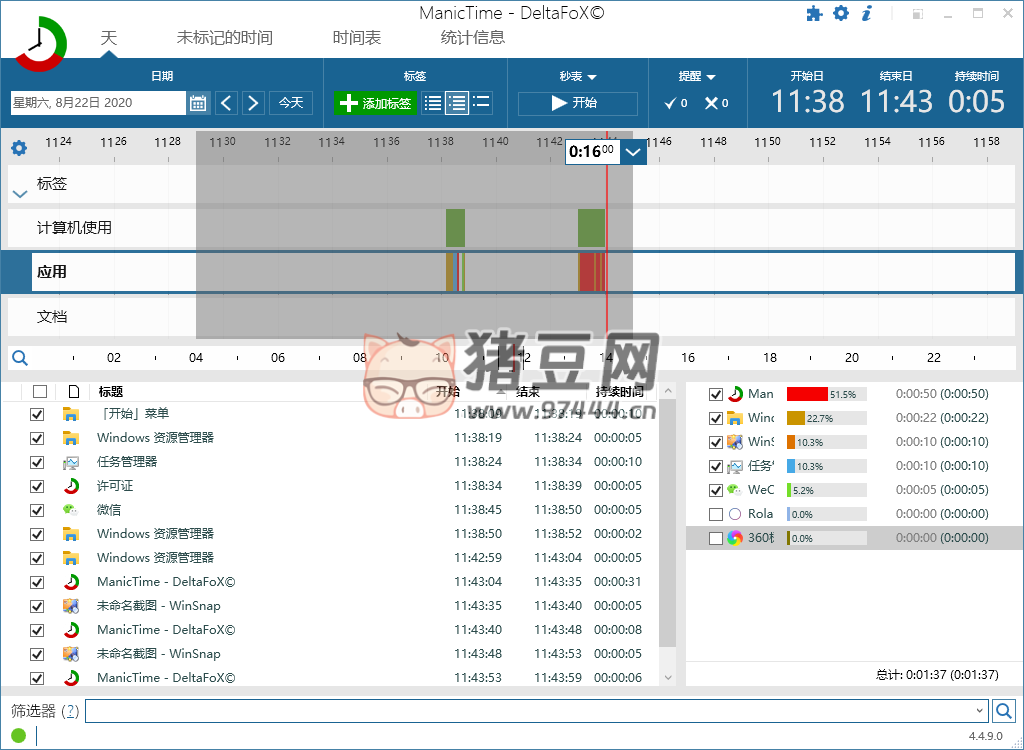 ManicTime Pro v2024.3.3 修改版
