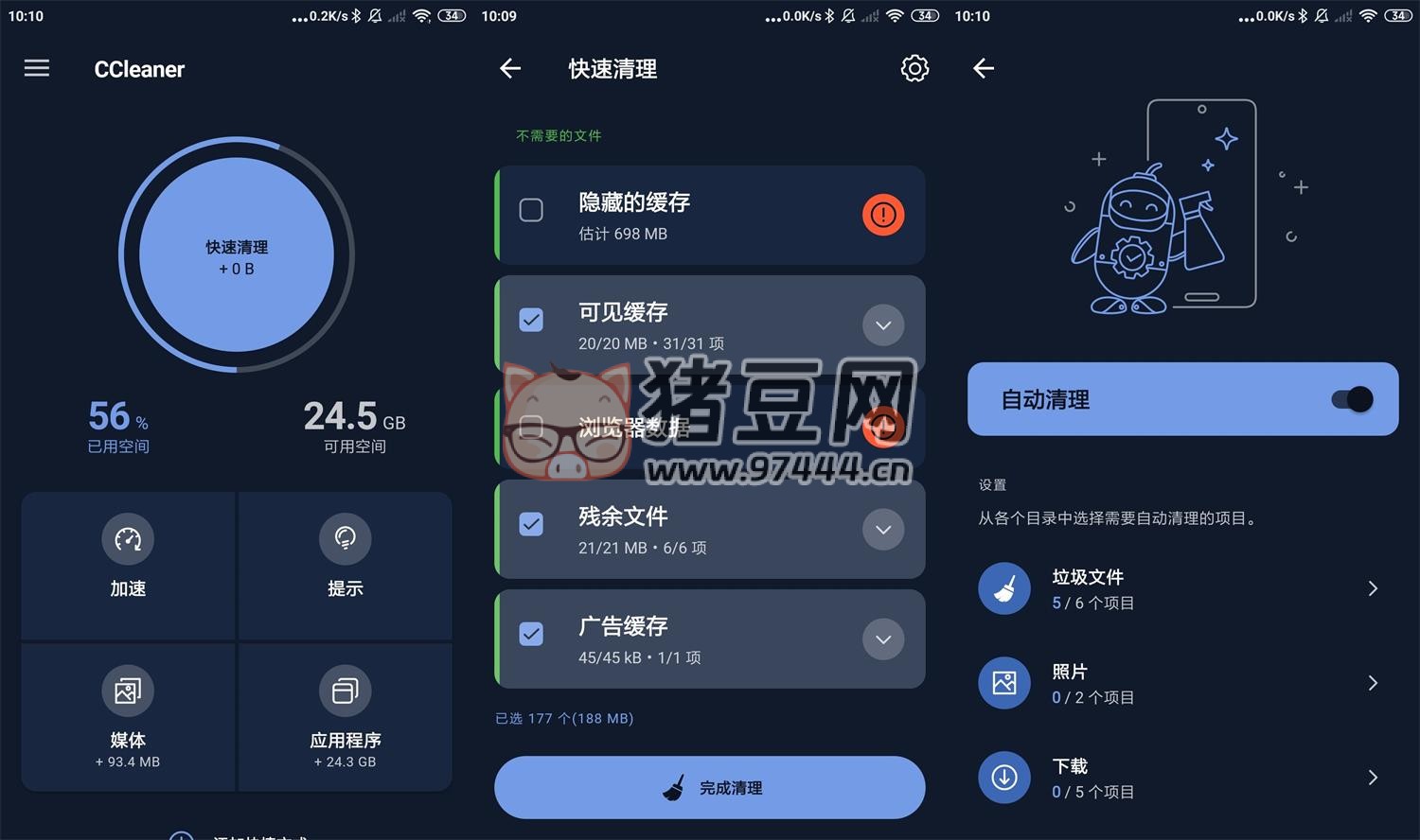 CCleaner v24.25.0 專業(yè)版