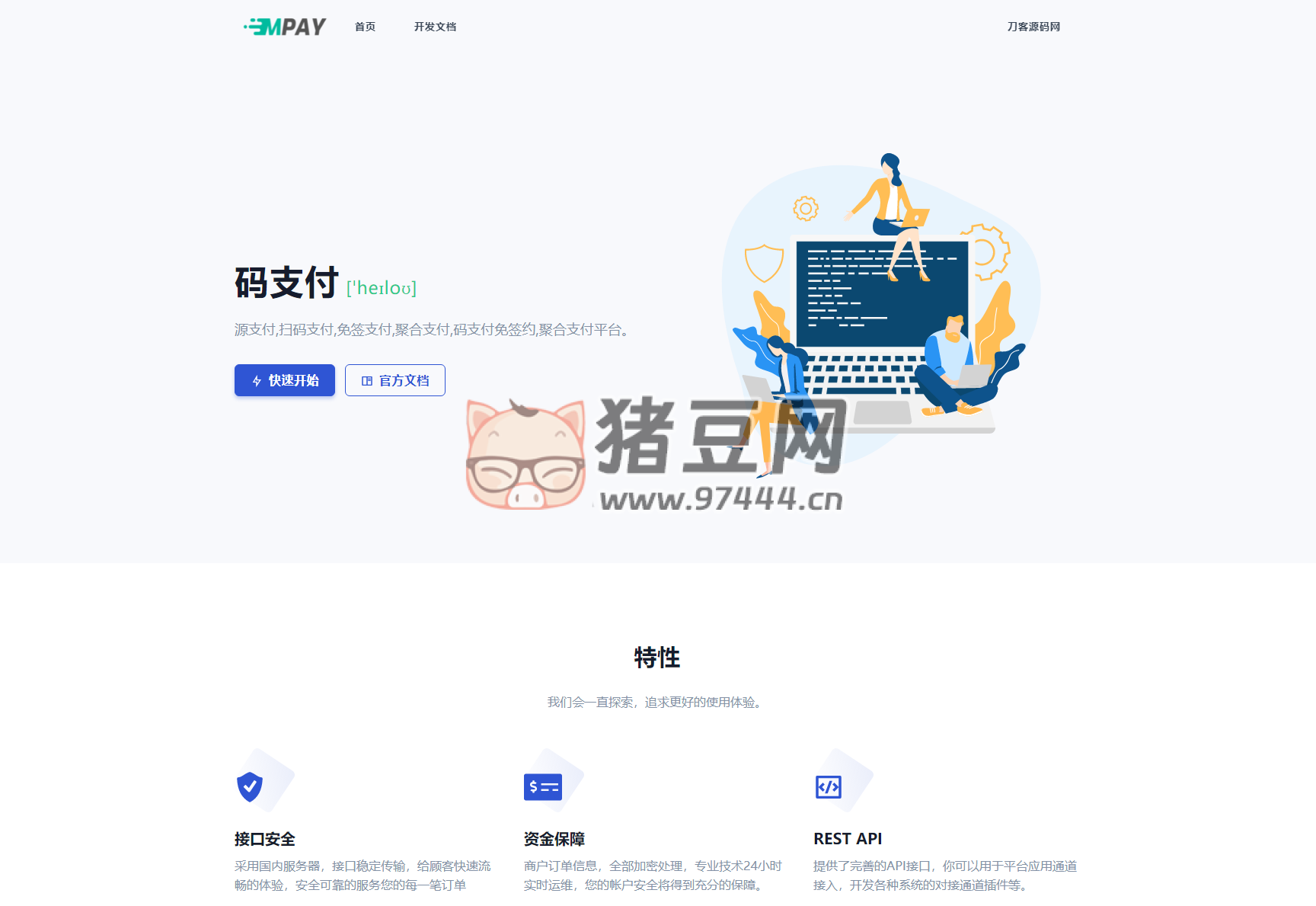 全新版本碼支付個人免簽支付系統(tǒng)源碼