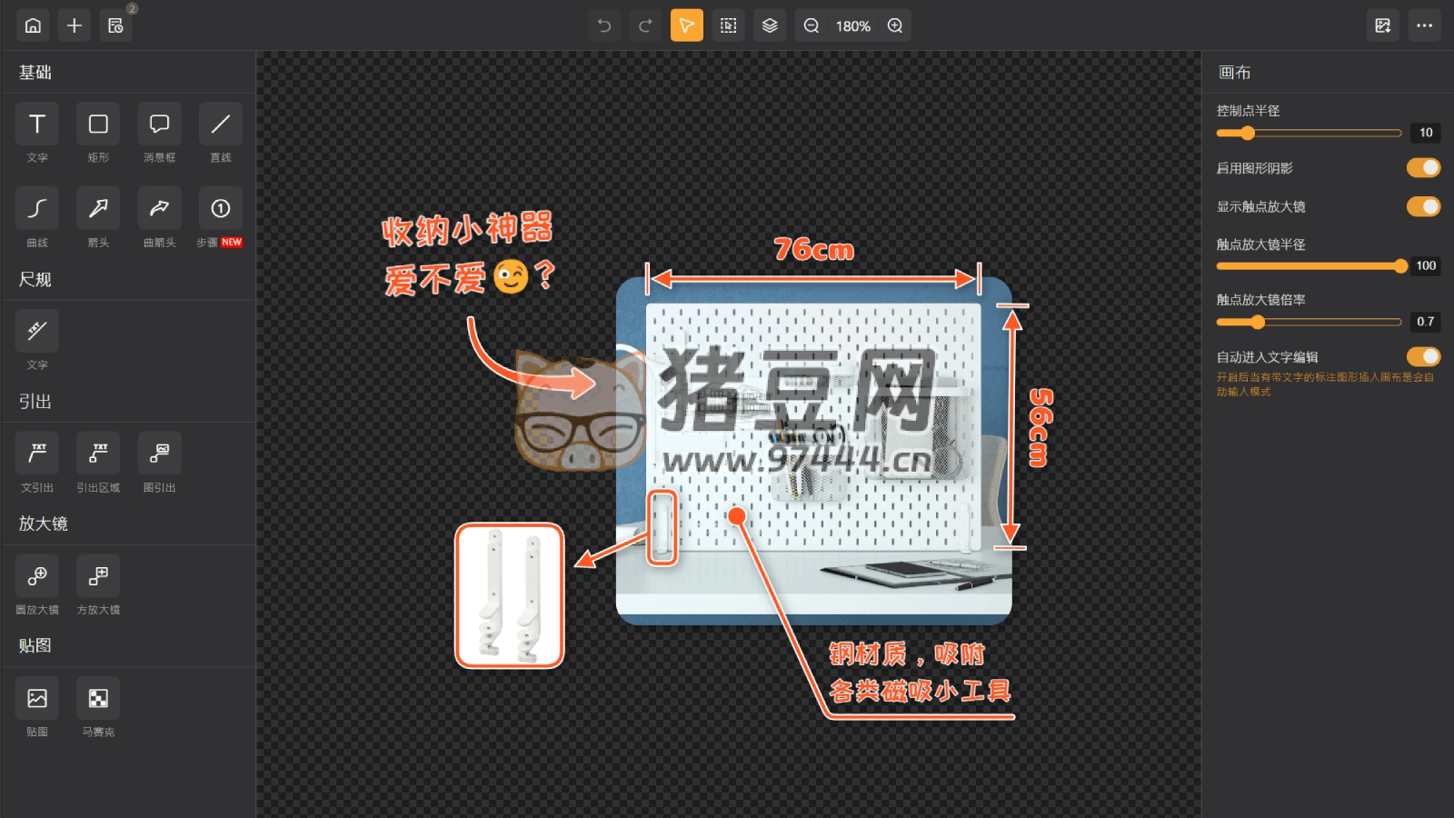 輕快標圖 LiteMark：在線輕量圖片標注工具