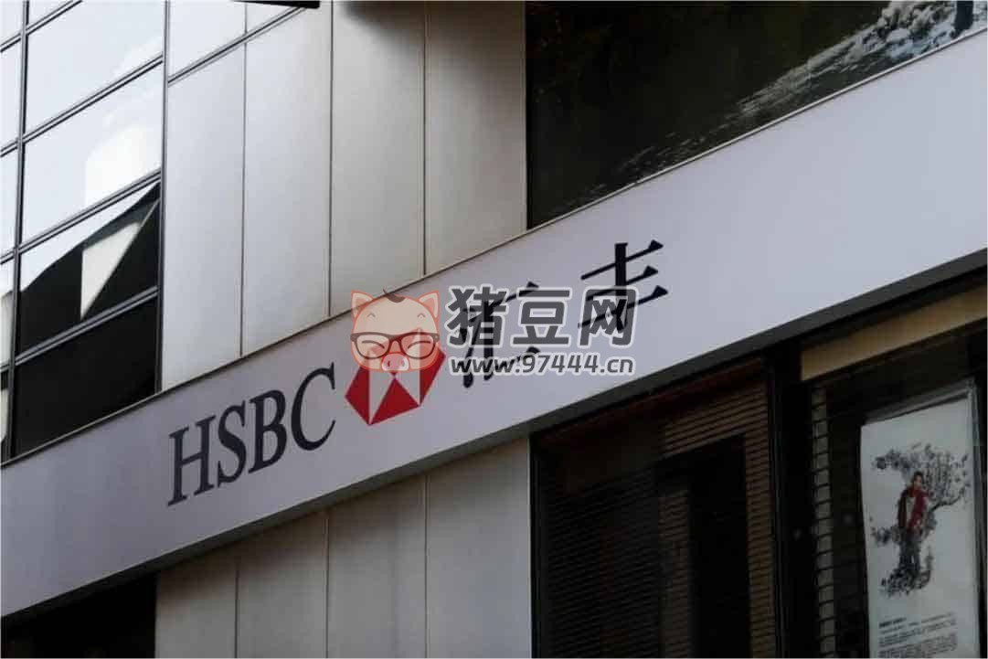 香港 10 大銀行最全開(kāi)戶(hù)攻略