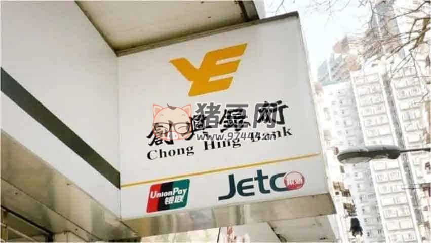 香港 10 大銀行最全開(kāi)戶(hù)攻略