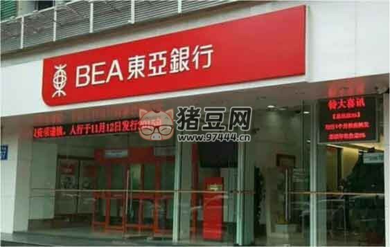 香港 10 大銀行最全開(kāi)戶(hù)攻略