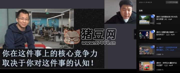 985 學(xué)霸分享逆襲學(xué)習方法 + 提分經(jīng)驗（70 課時全）