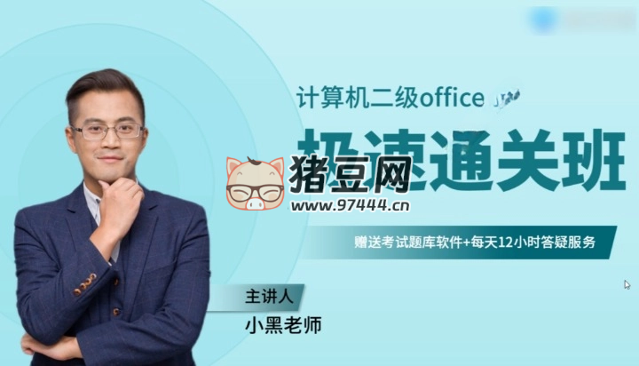 2023 計算機二級 WPS 資料