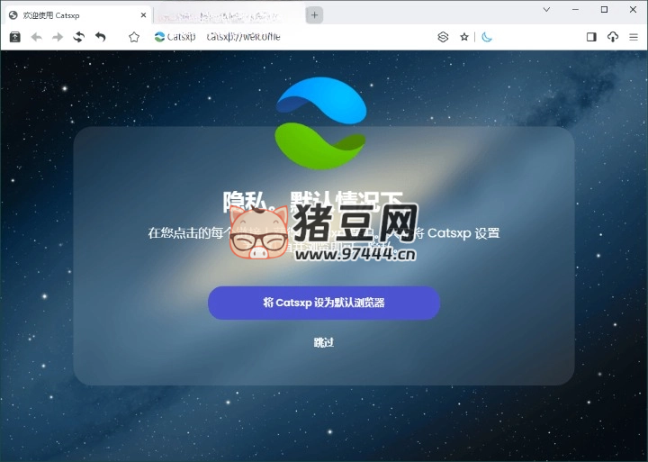 貓眼瀏覽器 v132.0.6834.56 便攜版