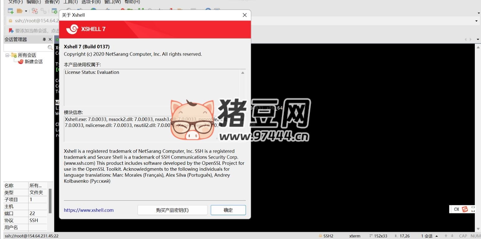 Xshell v7.0.0137 終端遠(yuǎn)程連接工具