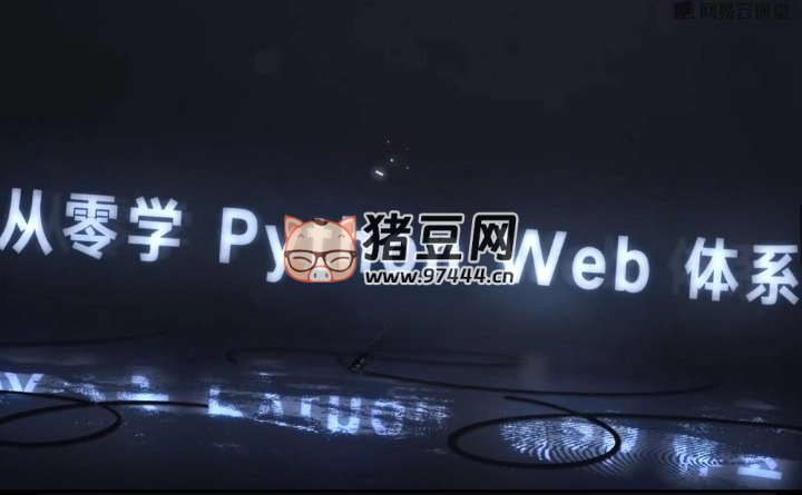 編程開(kāi)發(fā)付費(fèi)課程合集大全