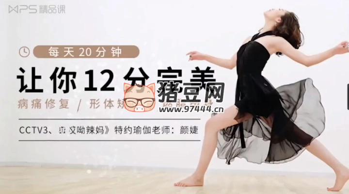 12 堂維密超模都在練的瑜伽課