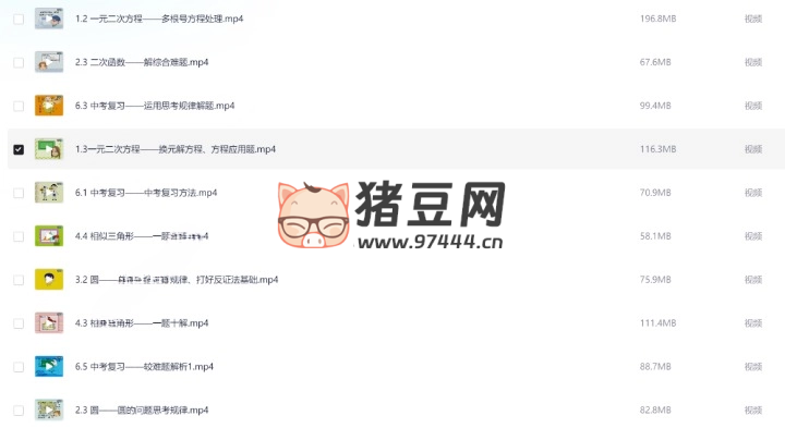 孫維剛小學初中高中數(shù)學全套課程