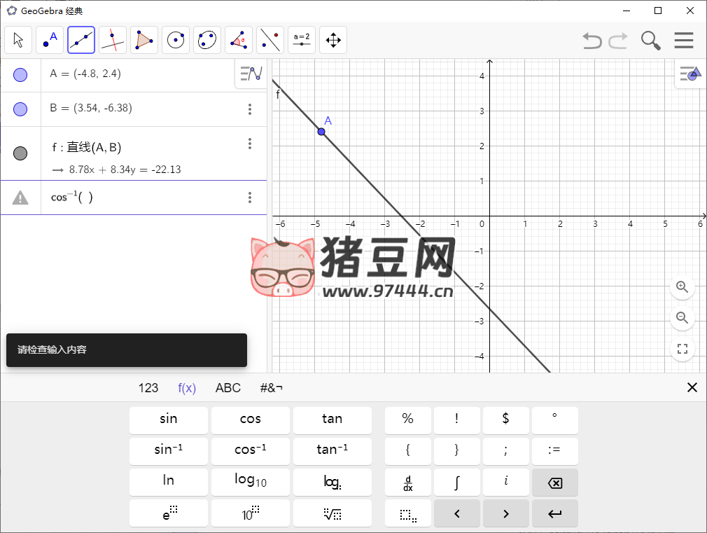 GeoGebra v6.0.871 多平臺版