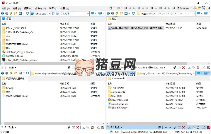 Q-Dir 多窗口文件管理器 v11.95