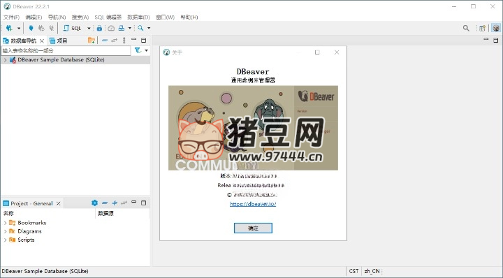 Dbeaver community 數(shù)據(jù)庫管理軟件 v24.3.1 綠色版