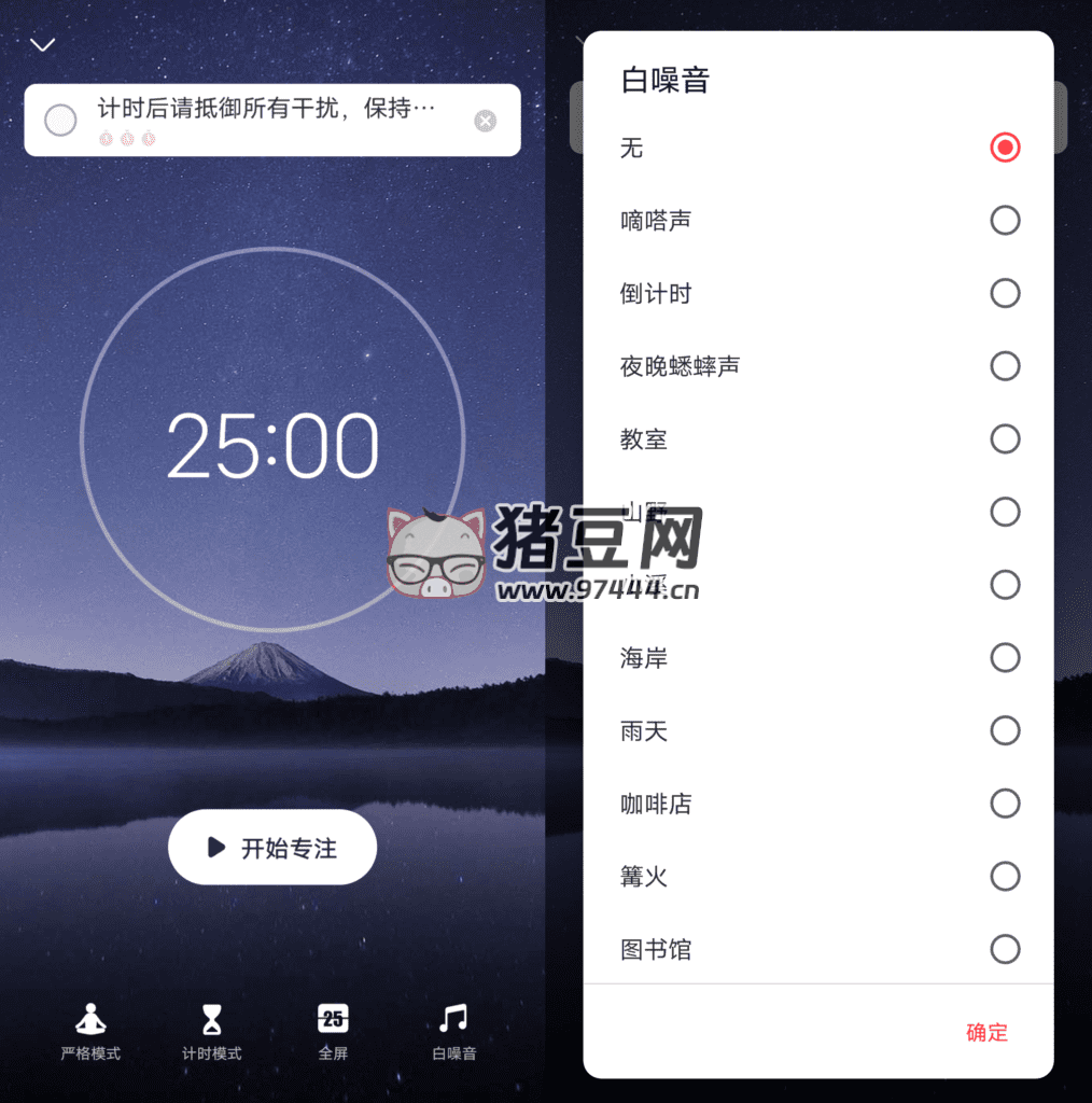 專注清單 v13.6