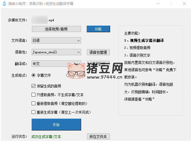滴哦小精靈 v1.4.3.1