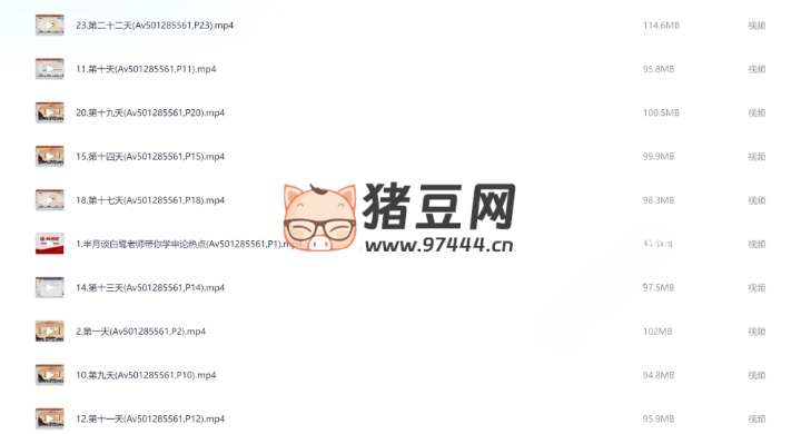 半月談系列申論考公考編課程
