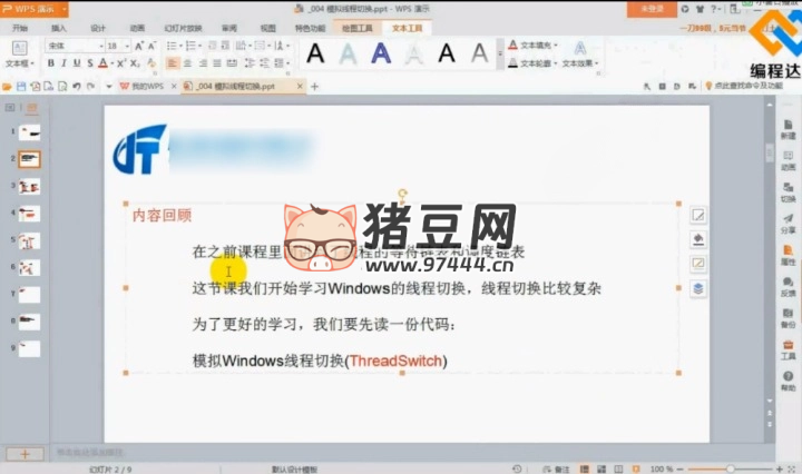 網(wǎng)絡(luò)逆向破解基礎(chǔ) + 中級(jí) + 就業(yè)班合集