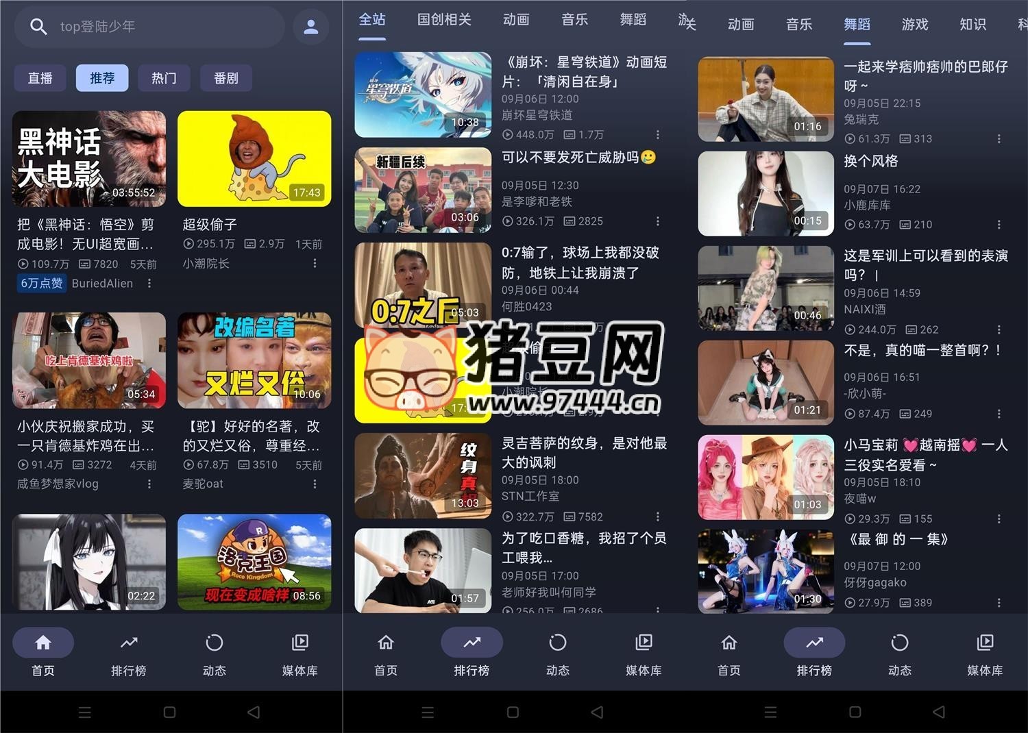PiliPala b 站第三方客戶端 v1.0.26