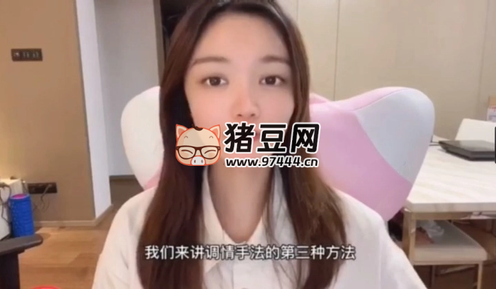 美女老師教你如何正確聊天