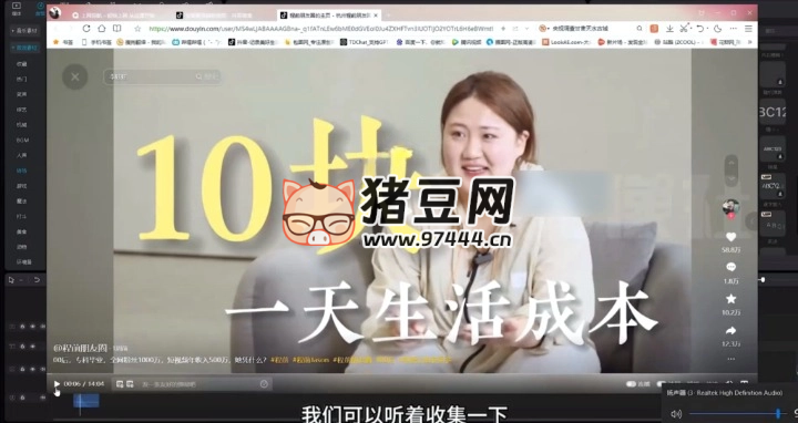 影像社：2024 剪映電腦版進(jìn)階拔高案例實(shí)操