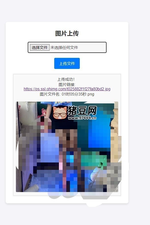 360 免費(fèi)圖床源碼