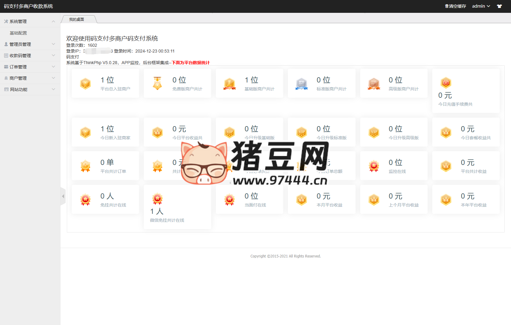 最新碼支付個人免簽支付系統(tǒng)源碼