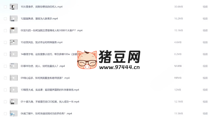 貴人術(shù)：高段位人士晉級實戰(zhàn)課