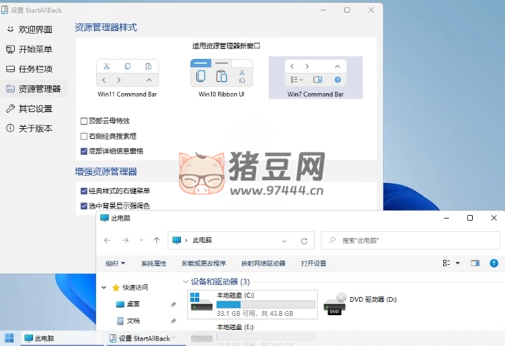 StartAllBack v3.9.0.5220 綠色版