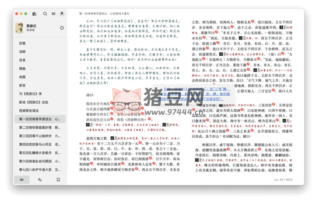 Readest 電子書(shū)閱讀器 v0.8.3 便攜版