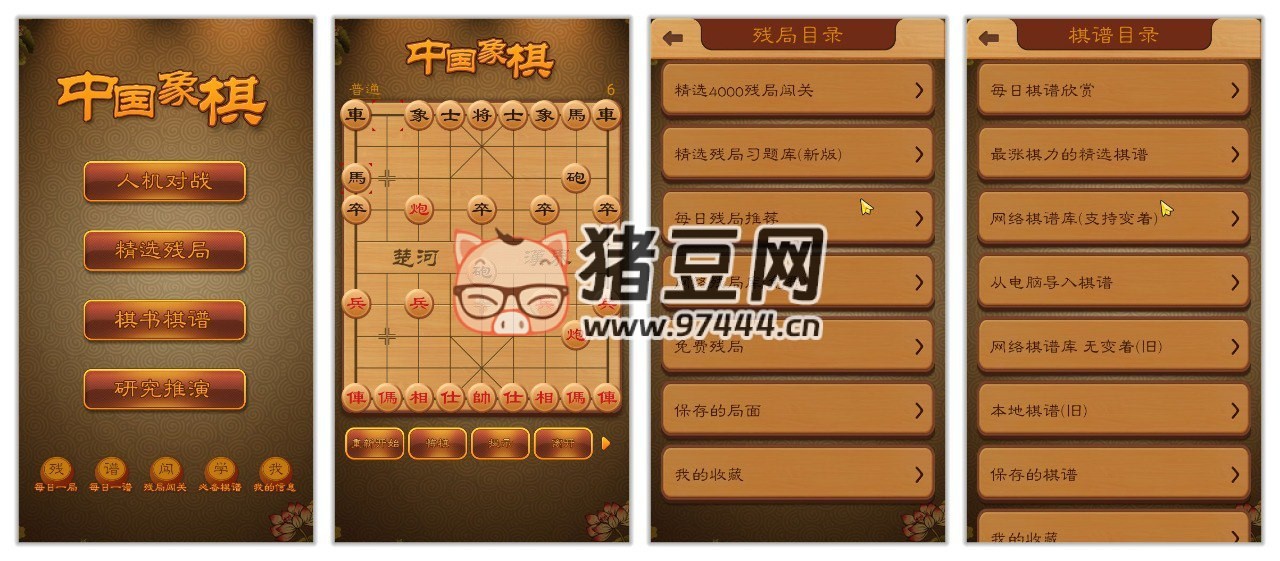 航訊象棋 v4.2.7 去除廣告，超多殘局棋譜，象棋愛好者必備工具