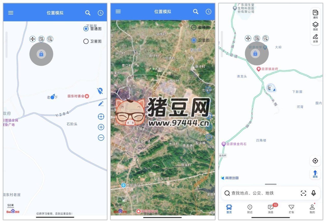 標槍定位 v4.1.1 免 Root 虛擬定位神器，支持搖桿控制移動