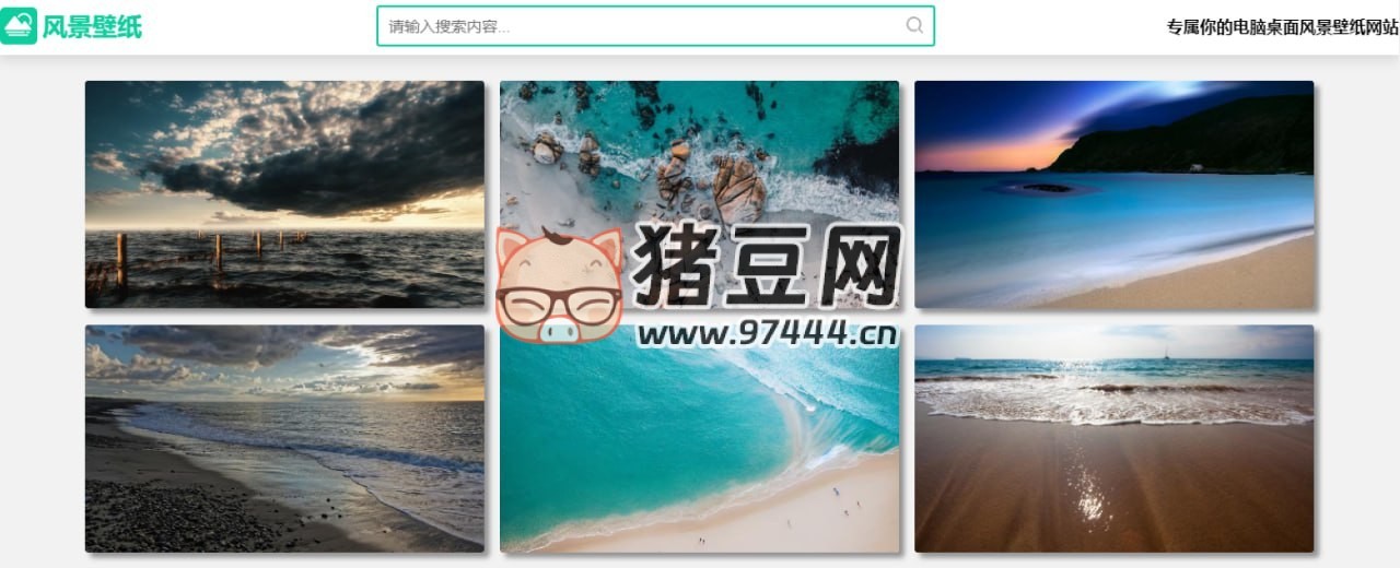 風(fēng)景壁紙：一個(gè)專門的風(fēng)景壁紙網(wǎng)站