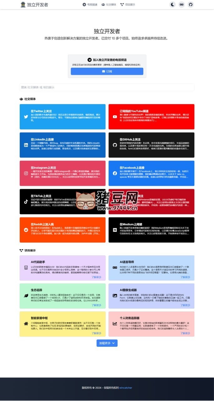 Indiehacker Bio：個人展示網(wǎng)站生成開源工具